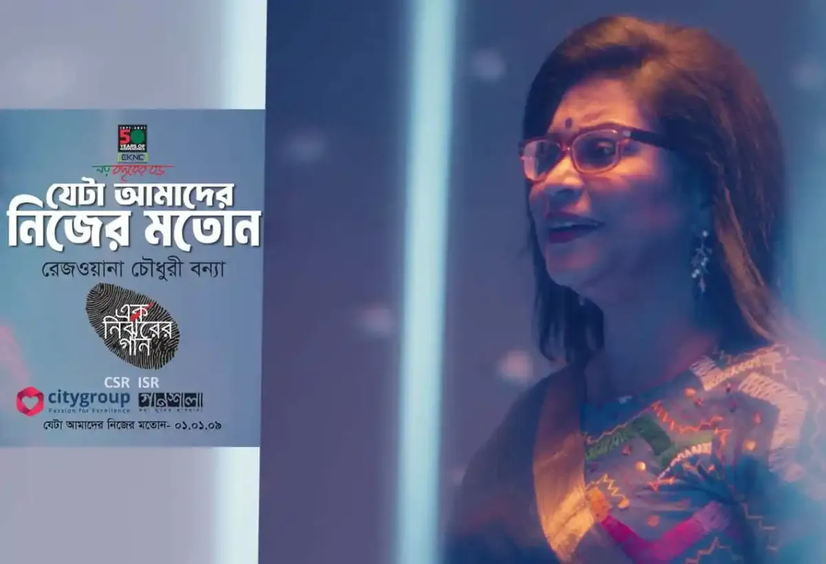 নির্ঝরের নতুন উদ্যোগের উদ্বোধনী অনুষ্ঠানে একজন নারী বক্তা. Channel i News - চ্যানেল আই নিউজ
