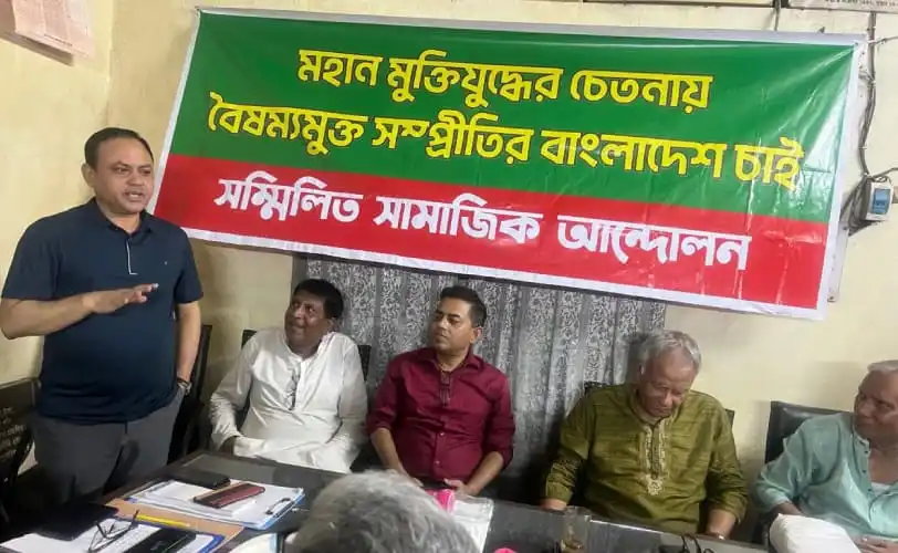 বাংলাদেশে অর্থনৈতিক ও রাজনৈতিক বিষয়ে আলোচনা চলছে. Channel i News - চ্যানেল আই নিউজ
