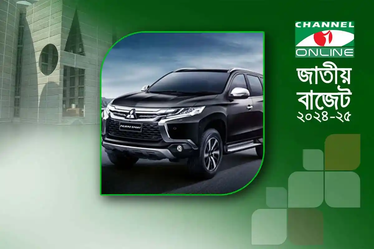 চ্যানেল আই অনলাইন জাতীয় বাজেট ২০২৪-২৫ এর প্রচার ছবি. Channel i News - চ্যানেল আই নিউজ
