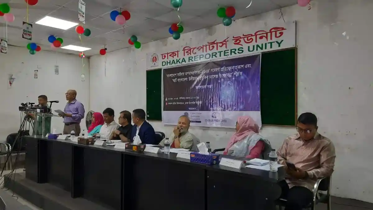 ঢাকা রিপোর্টার্স ইউনিটির আলোচনা সভা, সাংবাদিক ও অতিথিরা উপস্থিত. Channel i News - চ্যানেল আই নিউজ