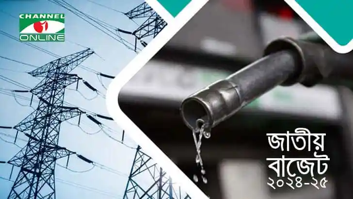 বিদ্যুৎ ও জ্বালানি খাতে উন্নয়নের জন্য পরিকল্পনা. Channel i News - চ্যানেল আই নিউজ