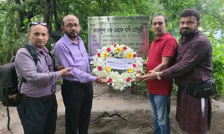 চলচ্চিত্রকার ও সাংবাদিক ফজলুল হকের স্মরণে শ্রদ্ধা নিবেদন. Channel i News - চ্যানেল আই নিউজ