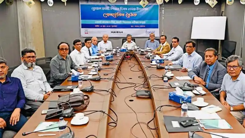 বিশেষজ্ঞ ও কর্মকর্তাদের সমন্বিত আলোচনা সভা. Channel i News - চ্যানেল আই নিউজ