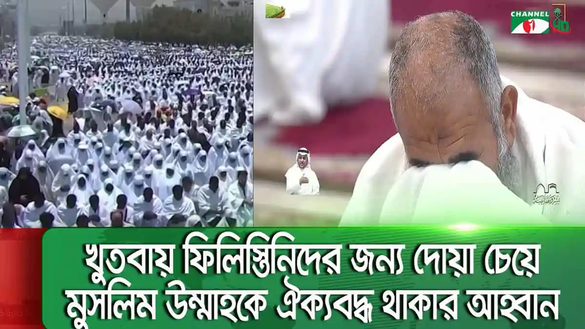 -4 Channel i News - চ্যানেল আই নিউজ