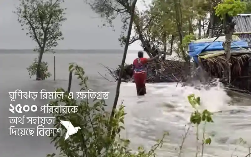 বন্যার পানিতে ডুবে গেছে গ্রামাঞ্চলের ঘরবাড়ি ও ফসল. Channel i News - চ্যানেল আই নিউজ