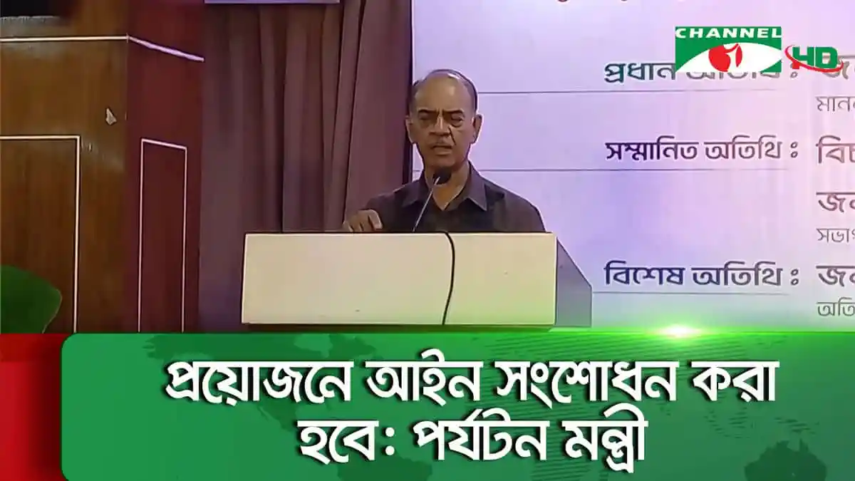 -4 Channel i News - চ্যানেল আই নিউজ