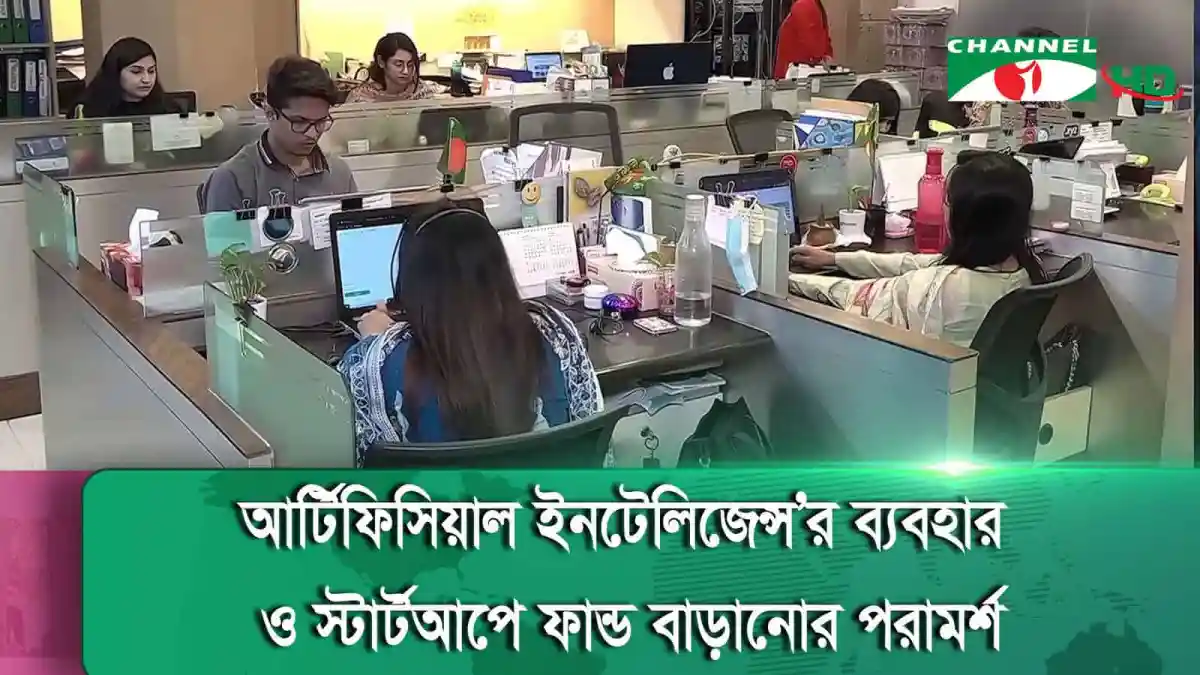 অফিসে কর্মরত কর্মীদের কম্পিউটার ও ডেস্কের পাশে কাজ করতে দেখা যাচ্ছে. Channel i News - চ্যানেল আই নিউজ