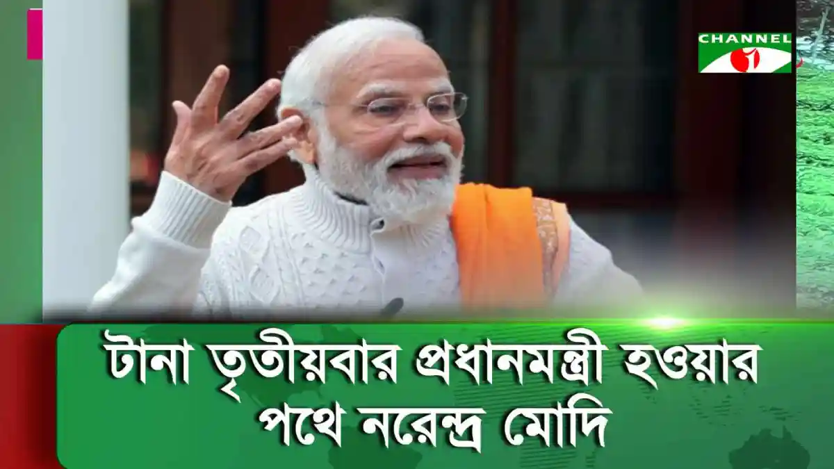 প্রধানমন্ত্রী মোদি ভারতের নির্বাচনী প্রচারে বক্তৃতা দিচ্ছেন. Channel i News - চ্যানেল আই নিউজ
