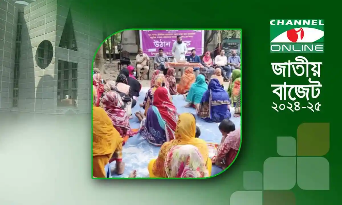 বাজেটের আওতায় নারী ও শিশু উন্নয়নে আলোচনা ও কর্মসূচি. Channel i News - চ্যানেল আই নিউজ