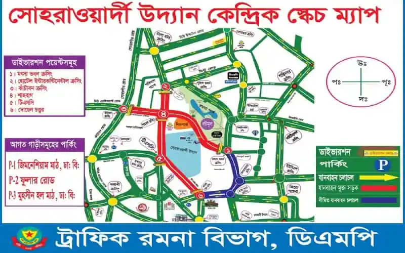 ঢাকায় ট্রাফিক রুট ও যানজটের জন্য নির্দেশিকা ও বিকল্প পথ. Channel i News - চ্যানেল আই নিউজ