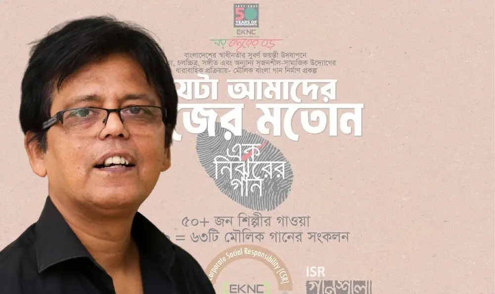 নির্ঝরের উদ্যোগের গানে ৫৪ শিল্পীর কণ্ঠের ছবি. Channel i News - চ্যানেল আই নিউজ