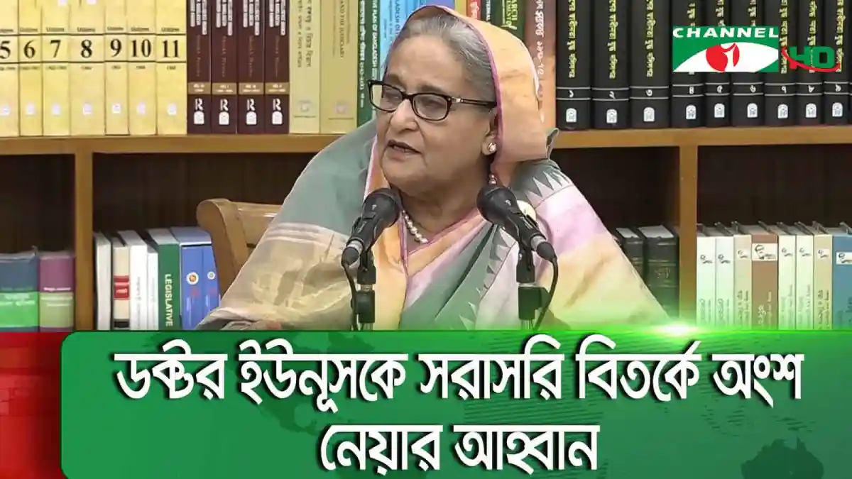 প্রধানমন্ত্রী তিস্তা প্রকল্পে ভারত ও চীনের প্রস্তাব বিবেচনা করছেন. Channel i News - চ্যানেল আই নিউজ