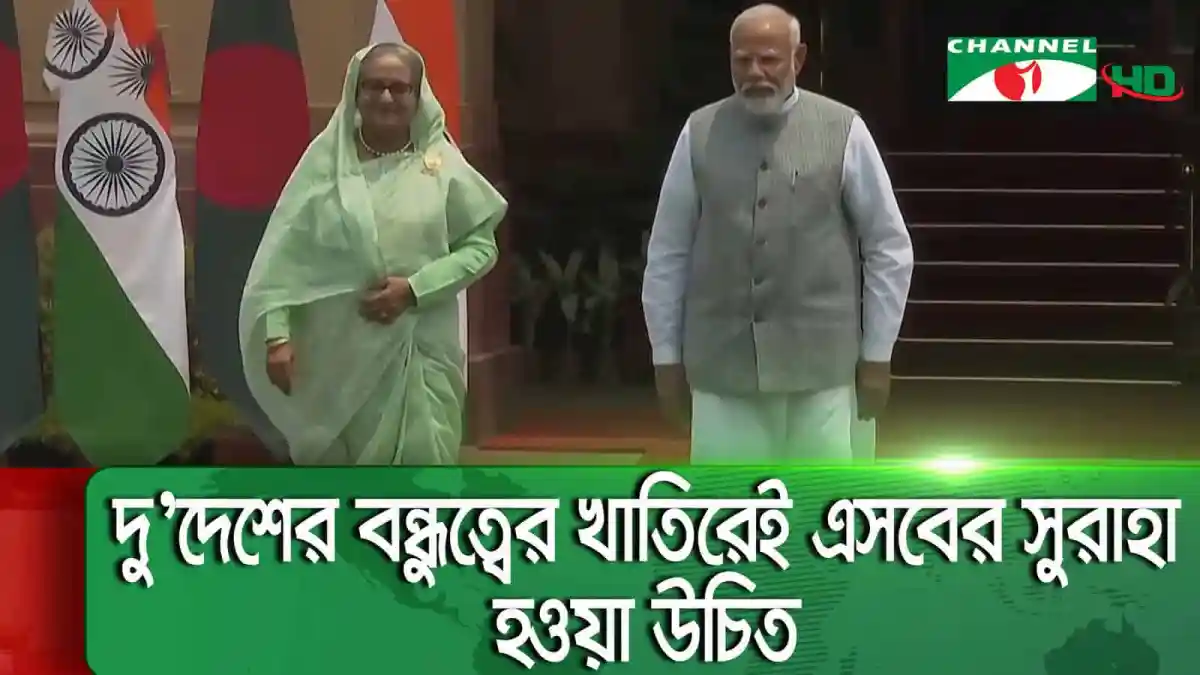 প্রধানমন্ত্রী ও রাষ্ট্রপতি একসঙ্গে বৈঠক করছেন. Channel i News - চ্যানেল আই নিউজ