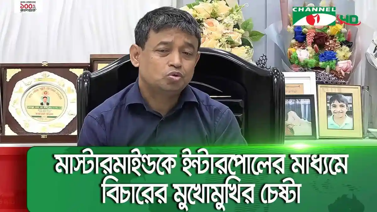 নেতা আনোয়ারুলের সাক্ষাৎকার, চ্যানেল আই অনলাইন. Channel i News - চ্যানেল আই নিউজ