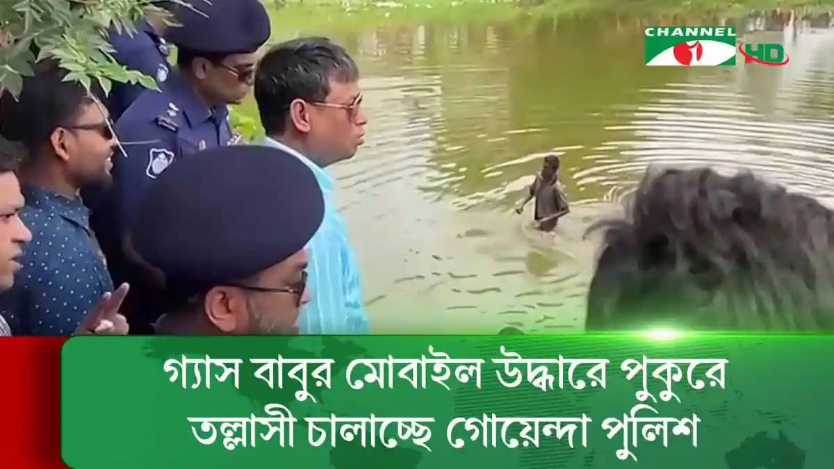 -4 Channel i News - চ্যানেল আই নিউজ