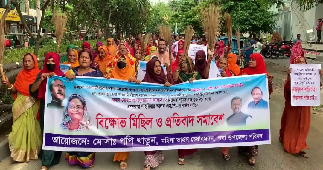 ঝাড়ু মিছিলের ছবি, নারীরা হাতে ঝাড়ু নিয়ে রাস্তায় প্রতিবাদ করছে।. Channel i News - চ্যানেল আই নিউজ