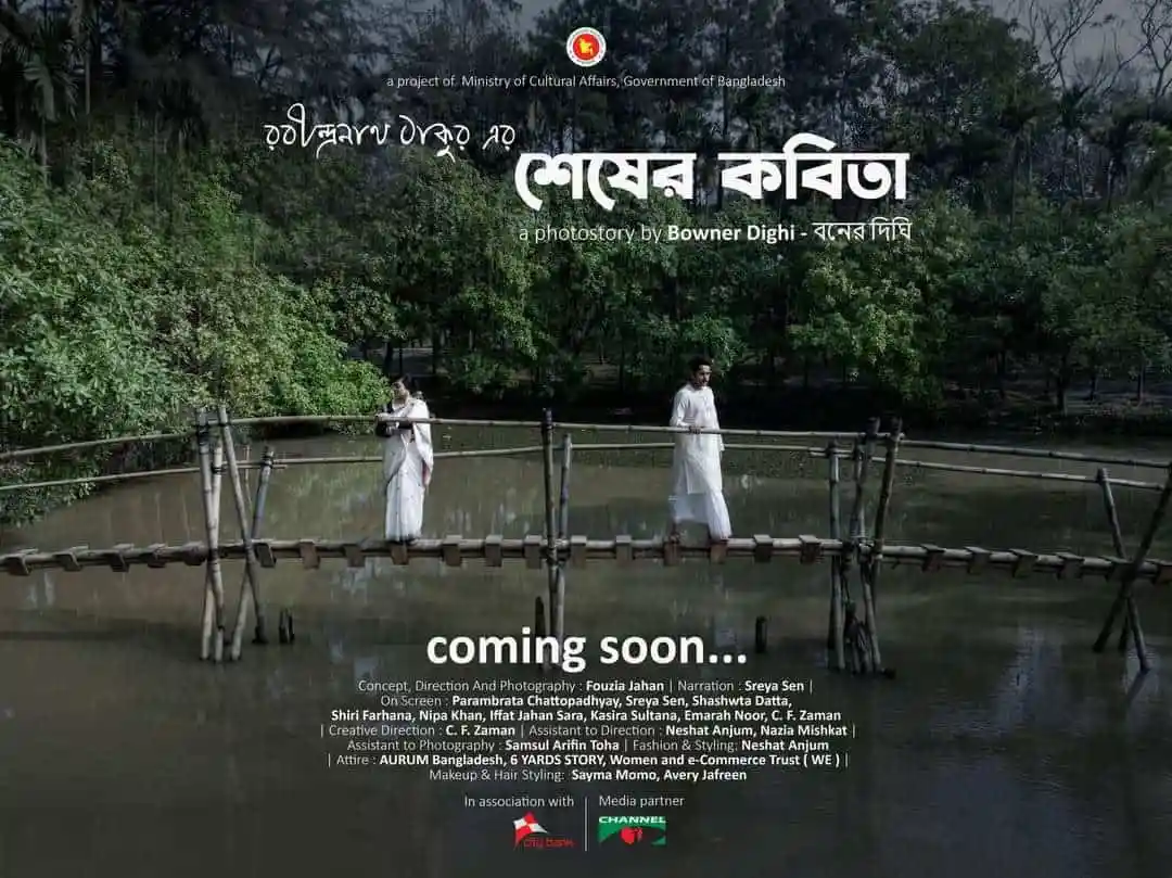 প্রদর্শনীতে অংশগ্রহণকারীরা জলপথে হাঁটছেন. Channel i News - চ্যানেল আই নিউজ
