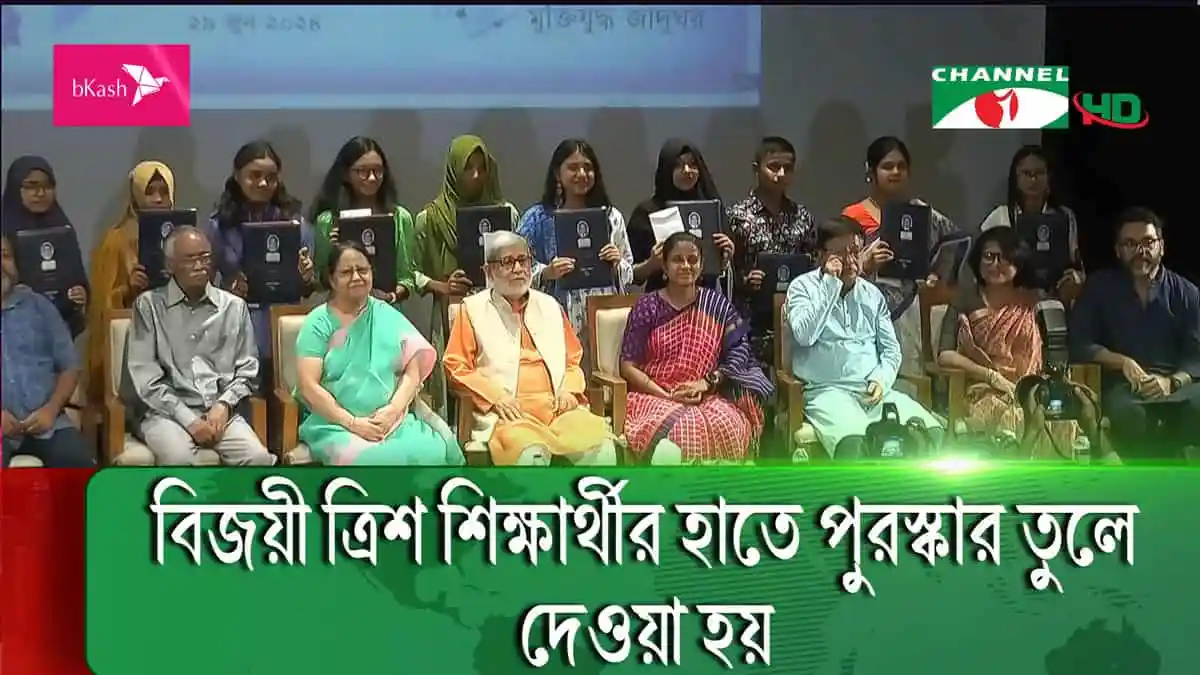 -4 Channel i News - চ্যানেল আই নিউজ