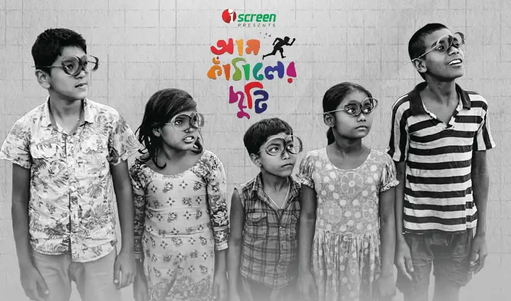 শিশুদের জন্য আইস্ক্রিনে 'আম কাঁঠালের ছুটি' অনুষ্ঠান. Channel i News - চ্যানেল আই নিউজ