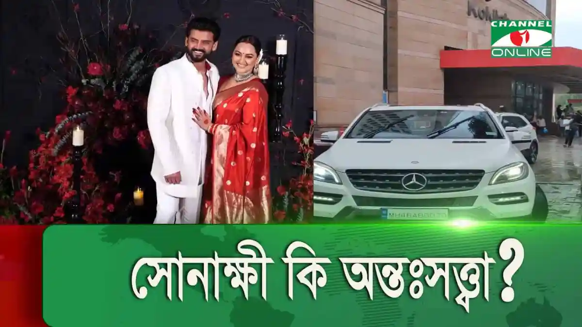 বিয়ের এক সপ্তাহ পার না হতেই কেন হাসপাতালে সোনাক্ষী!. Channel i News - চ্যানেল আই নিউজ