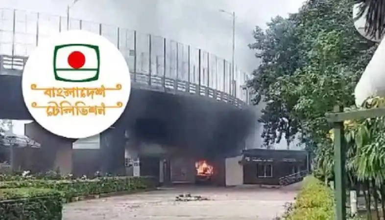 বিটিভির সম্প্রচার বন্ধের প্রতিবাদে অগ্নিসংযোগ ও বিক্ষোভ. Channel i News - চ্যানেল আই নিউজ