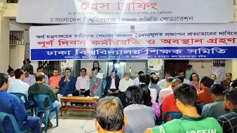 বাংলাদেশের বিশ্ববিদ্যালয়ে ক্লাস ও পরীক্ষা বন্ধের ঘোষণা দেওয়া হয়েছে. Channel i News - চ্যানেল আই নিউজ
