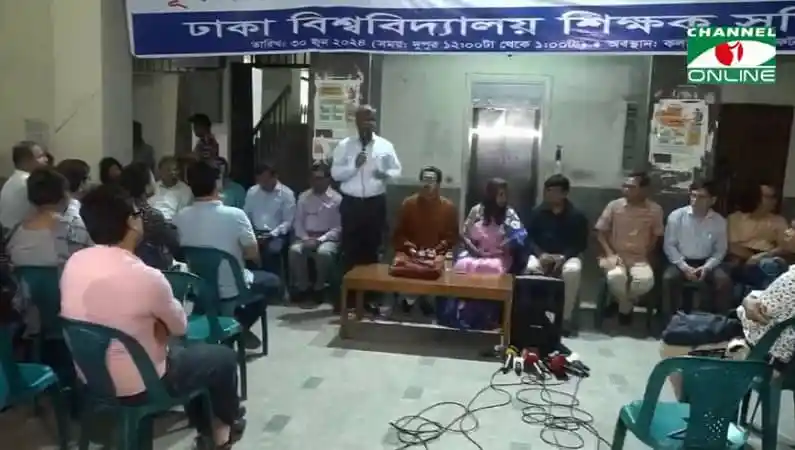 শিক্ষকদের আন্দোলন নিয়ে আলোচনা ও সমর্থন সভা, চ্যানেল আই অনলাইন. Channel i News - চ্যানেল আই নিউজ