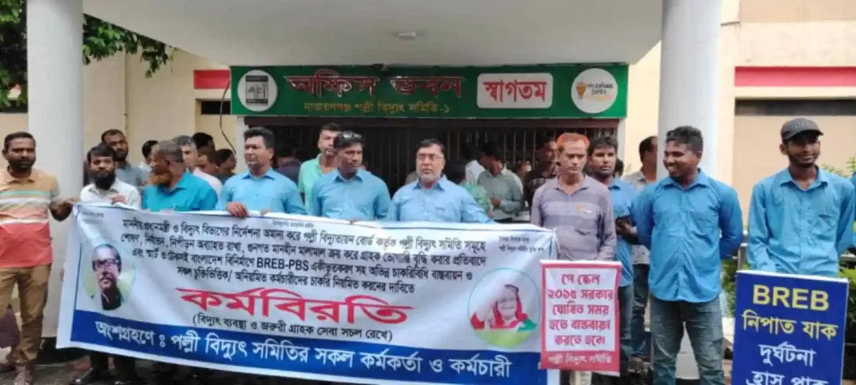 প্রতিবাদ সমাবেশে অংশগ্রহণকারীরা বিভিন্ন ব্যানার ও প্ল্যাকার্ড হাতে দাঁড়িয়ে. Channel i News - চ্যানেল আই নিউজ