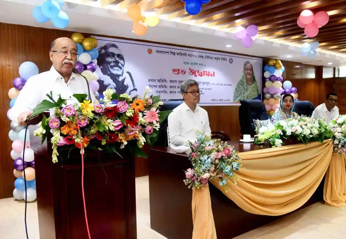 শিল্পমন্ত্রী বিটাকের উন্নয়ন বিষয়ক আলোচনা সভায় বক্তা. Channel i News - চ্যানেল আই নিউজ