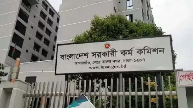 বাংলাদেশ সরকারি কর্ম কমিশনের অফিসের সাইনবোর্ড. Channel i News - চ্যানেল আই নিউজ