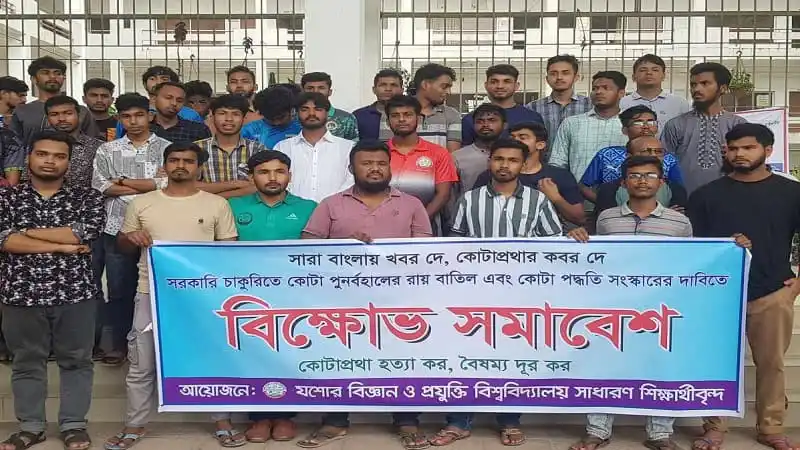 কোটা আন্দোলনকারীদের বিক্ষোভের ছবি, ছাত্ররা রাস্তায় দাঁড়িয়ে প্রতিবাদ জানাচ্ছে. Channel i News - চ্যানেল আই নিউজ