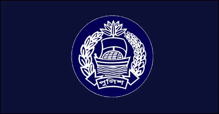 বাংলাদেশ পুলিশের লোগো, জাতীয় নিরাপত্তা ও আইনশৃঙ্খলা সংক্রান্ত. Channel i News - চ্যানেল আই নিউজ