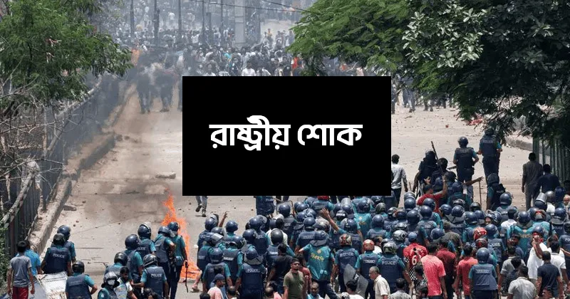 রাজধানীতে শান্তিপূর্ণ বিক্ষোভের দৃশ্য, পুলিশ ও সাধারণ জনগণের উপস্থিতি. Channel i News - চ্যানেল আই নিউজ