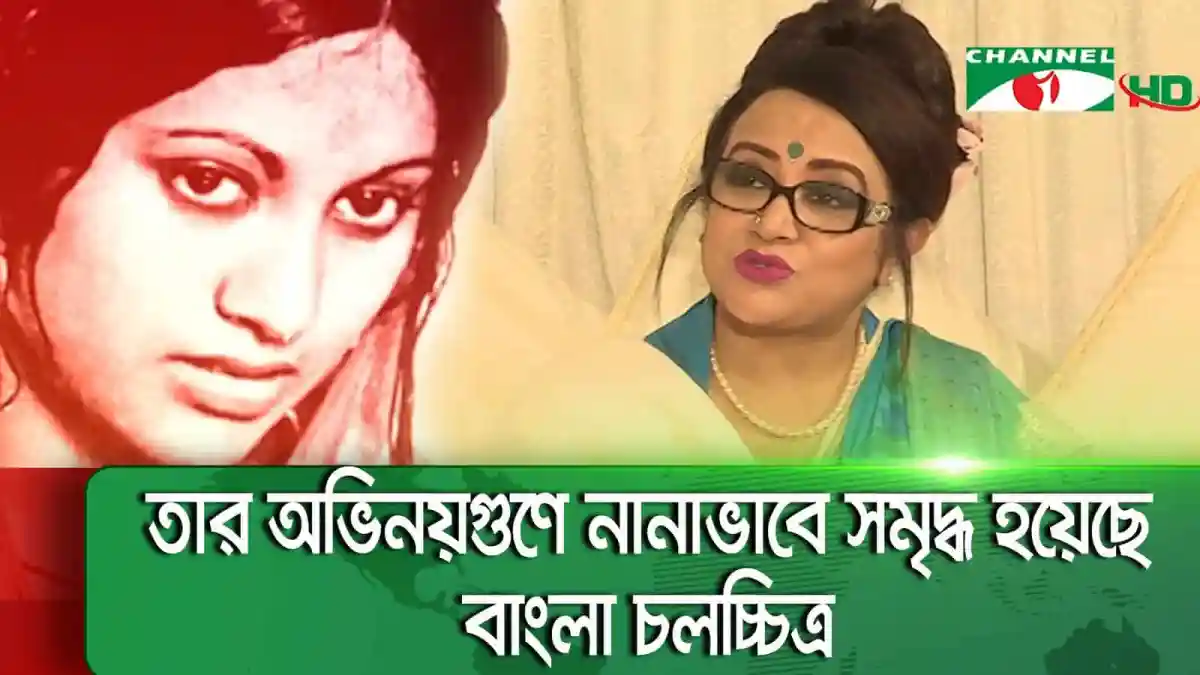 বাংলা চ্যানেল আই অনলাইন সংবাদে দুই নারী বিশ্লেষক আলোচনা করছেন. Channel i News - চ্যানেল আই নিউজ