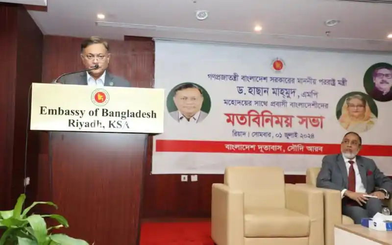 বাংলাদেশের রাষ্ট্রদূত ড. হাছান মাহমুদ বক্তব্য দিচ্ছেন, সভা চলমান. Channel i News - চ্যানেল আই নিউজ