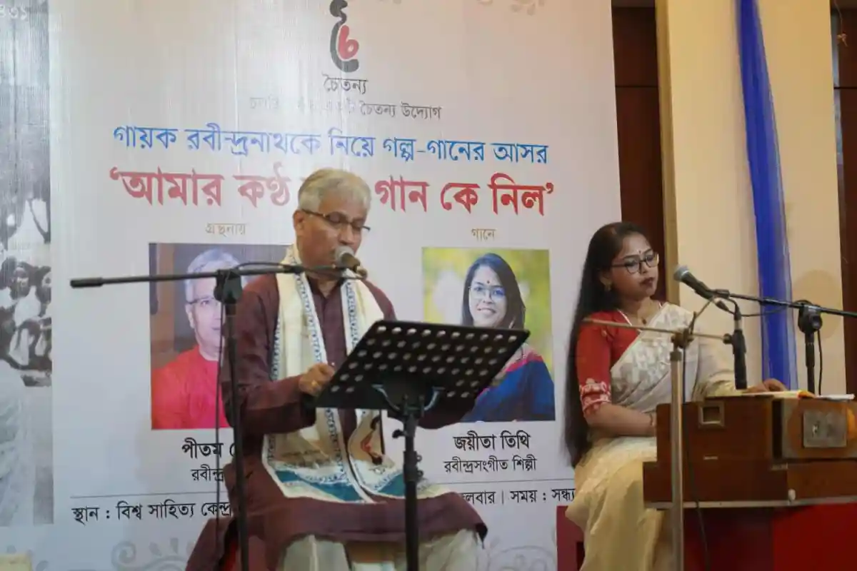 রবীন্দ্রনাথকে নিয়ে গল্প-গানের আসরে শিল্পীরা পারফর্ম করছেন. Channel i News - চ্যানেল আই নিউজ