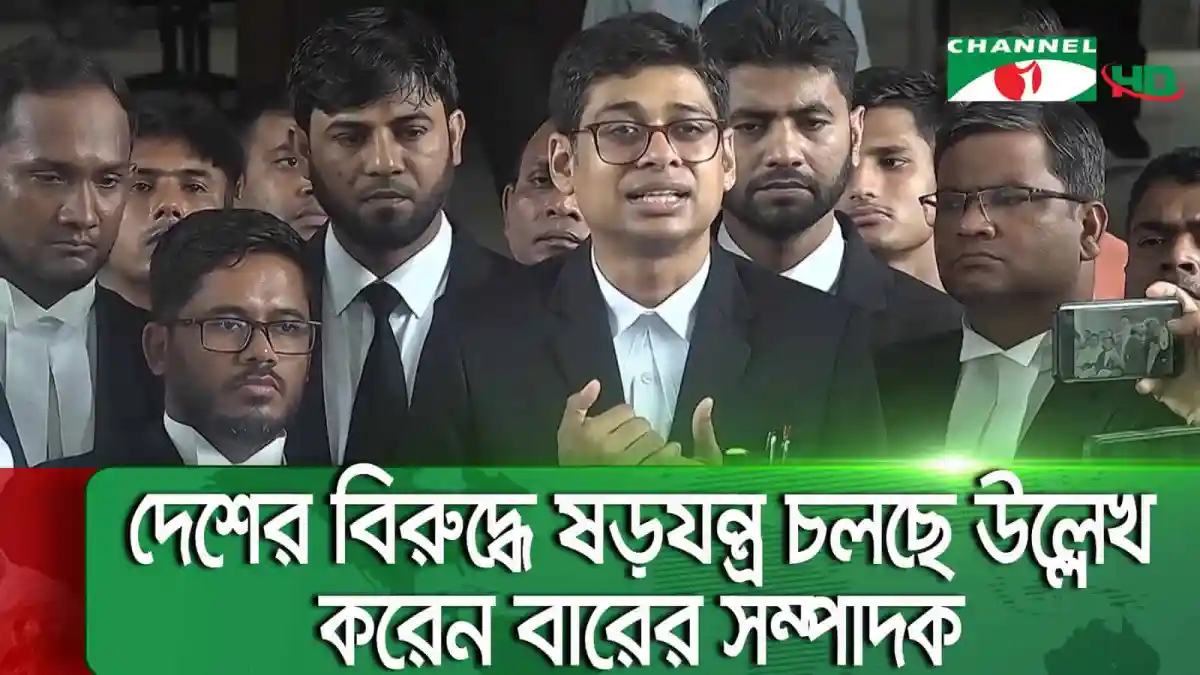 বাংলাদেশের রাজনৈতিক নেতাদের বিরুদ্ধে ডিবি কার্যালয়ে অভিযোগের প্রতিবাদ. Channel i News - চ্যানেল আই নিউজ