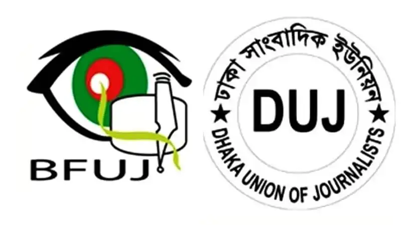 ঢাকা সাংবাদিক ইউনিয়নের লোগো, সাংবাদিকতা ও সাংবাদিকদের সংহতি. Channel i News - চ্যানেল আই নিউজ