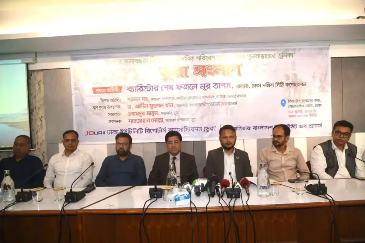 সংবাদ সম্মেলনে বিভিন্ন কর্মকর্তা ও সাংবাদিকরা উপস্থিত. Channel i News - চ্যানেল আই নিউজ