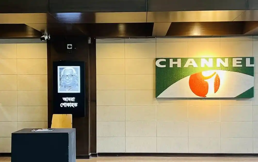 চ্যানেল আই ভবনে শোক বই ও স্মৃতিচিহ্নের ছবি. Channel i News - চ্যানেল আই নিউজ