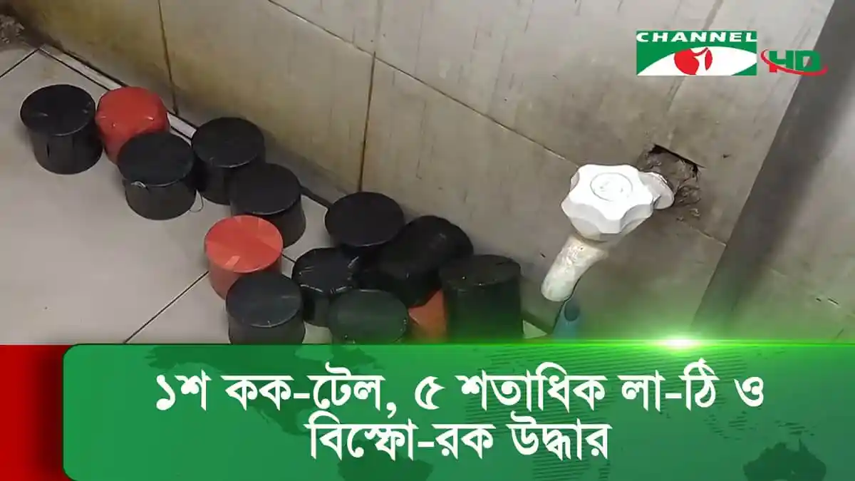 -4 Channel i News - চ্যানেল আই নিউজ