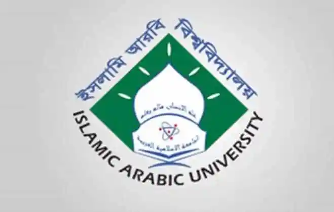 ইসলামী আরবি বিশ্ববিদ্যালয়ের লোগো, ইসলামিক শিক্ষা ও গবেষণার প্রতীক. Channel i News - চ্যানেল আই নিউজ