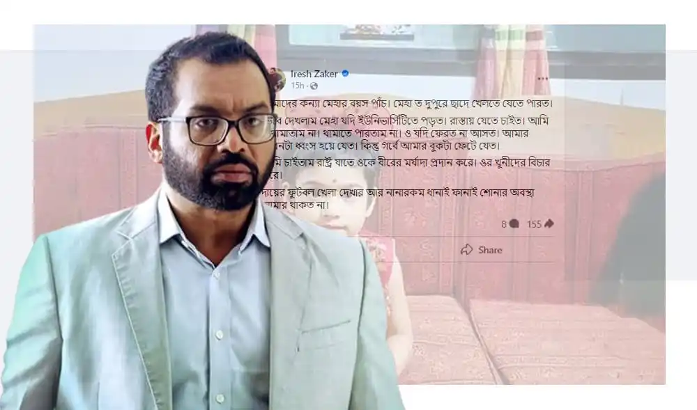 ইরেশের ছবি, তিনি একজন সাংবাদিক বা রাজনৈতিক ব্যক্তিত্ব. Channel i News - চ্যানেল আই নিউজ