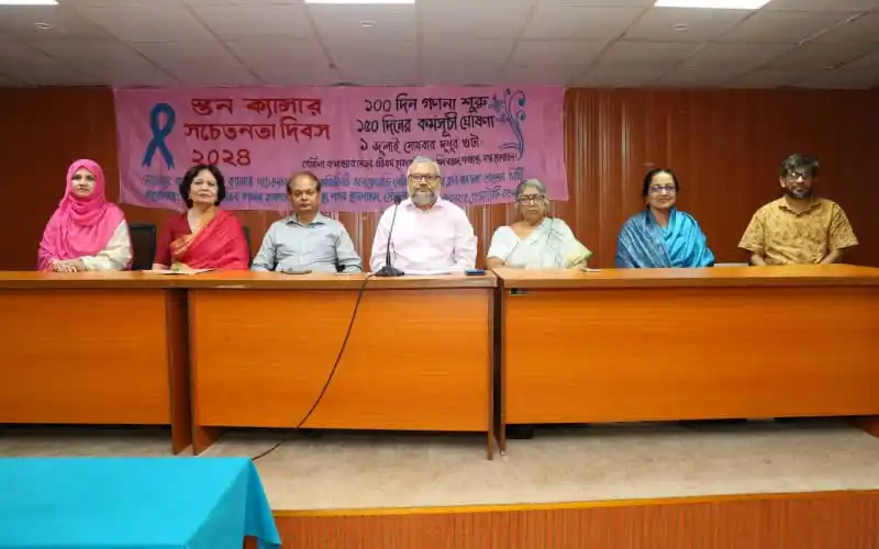 গণস্বাস্থ্য হাসপাতালের স্তন ক্যান্সার প্রতিরোধে কর্মসূচি আলোচনা সভা. Channel i News - চ্যানেল আই নিউজ