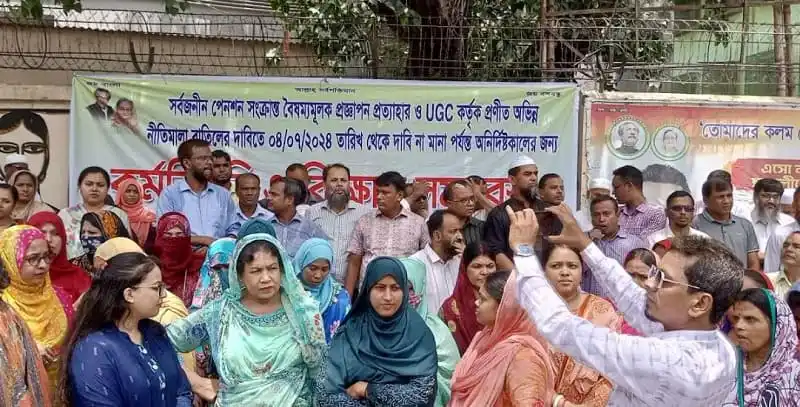প্রত্যয় স্কিম বাতিলের দাবিতে রাস্তা অবরোধের প্রতিবাদ সভা. Channel i News - চ্যানেল আই নিউজ
