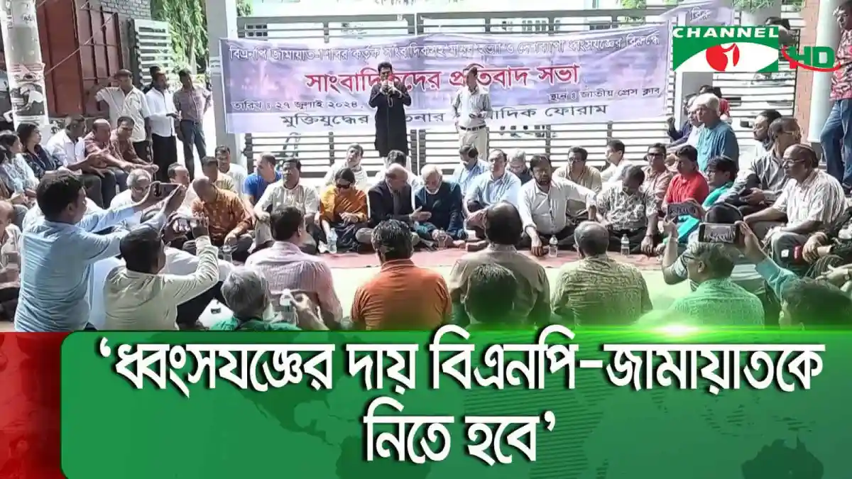 জনসমাগমে ধানের ক্ষেতে আলোচনা, চ্যানেল আই অনলাইন. Channel i News - চ্যানেল আই নিউজ