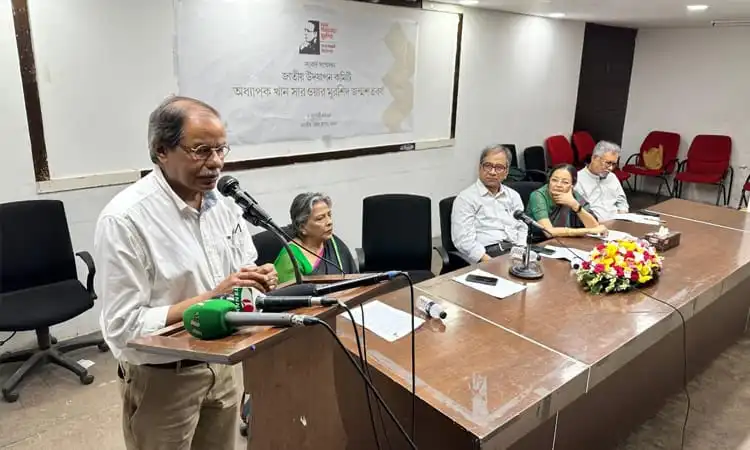 খান সারওয়ার মুরশিদের জন্মশতবর্ষ উদযাপনে আলোচনা সভা. Channel i News - চ্যানেল আই নিউজ
