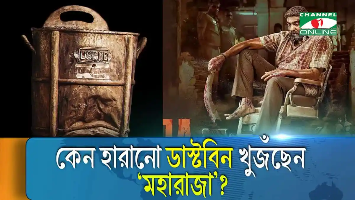 -4 Channel i News - চ্যানেল আই নিউজ