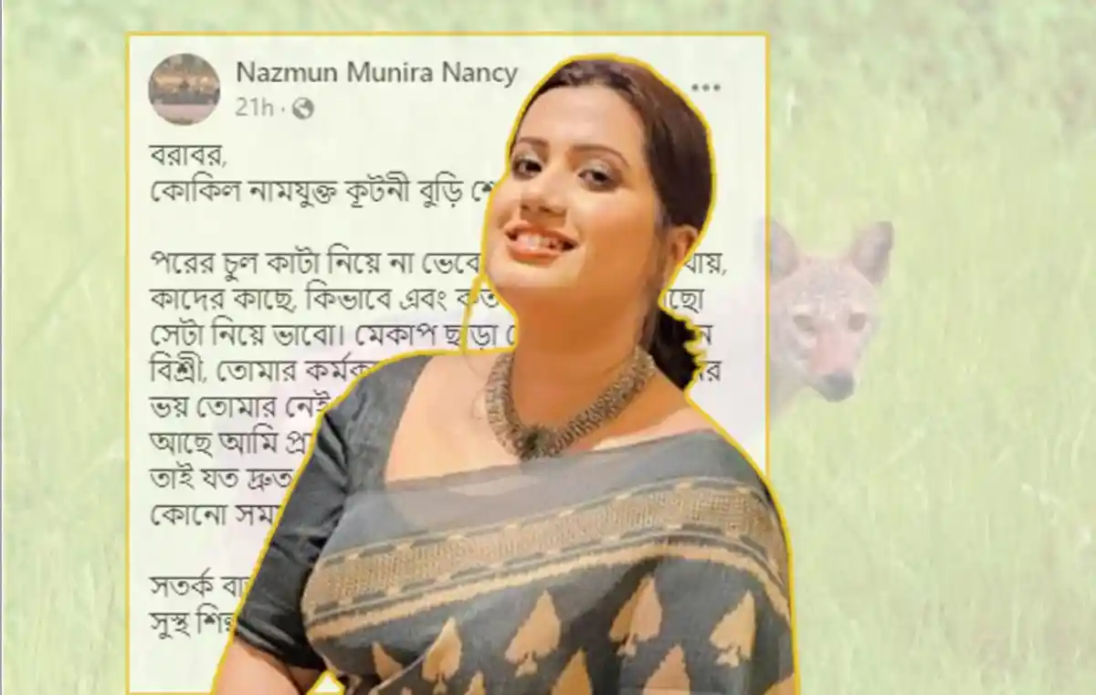 ন্যান্সি হাস্যোজ্জ্বল মুখের ছবি, বাংলার সংবাদ পোর্টাল চ্যানেল আই অনলাইন. Channel i News - চ্যানেল আই নিউজ