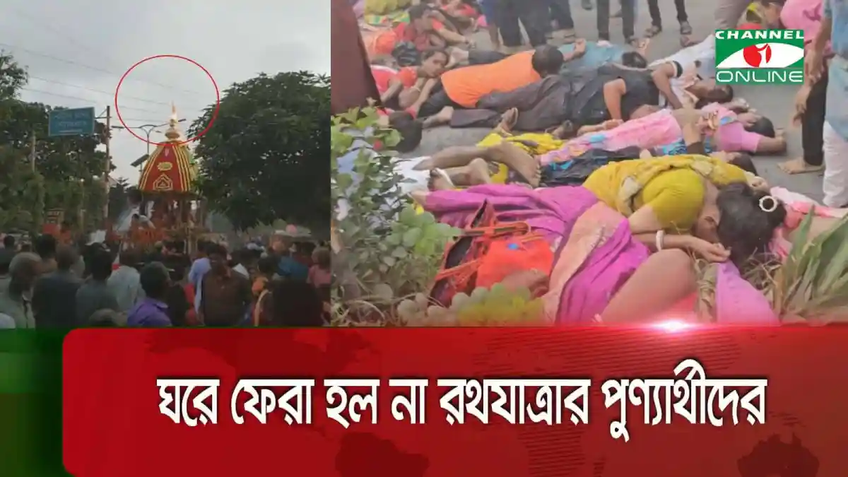 রথযাত্রার পুণ্যার্থীরা বিদ্যুৎ বিভ্রাটে ক্ষতিগ্রস্ত, ভক্তরা দোয়া করছেন. Channel i News - চ্যানেল আই নিউজ